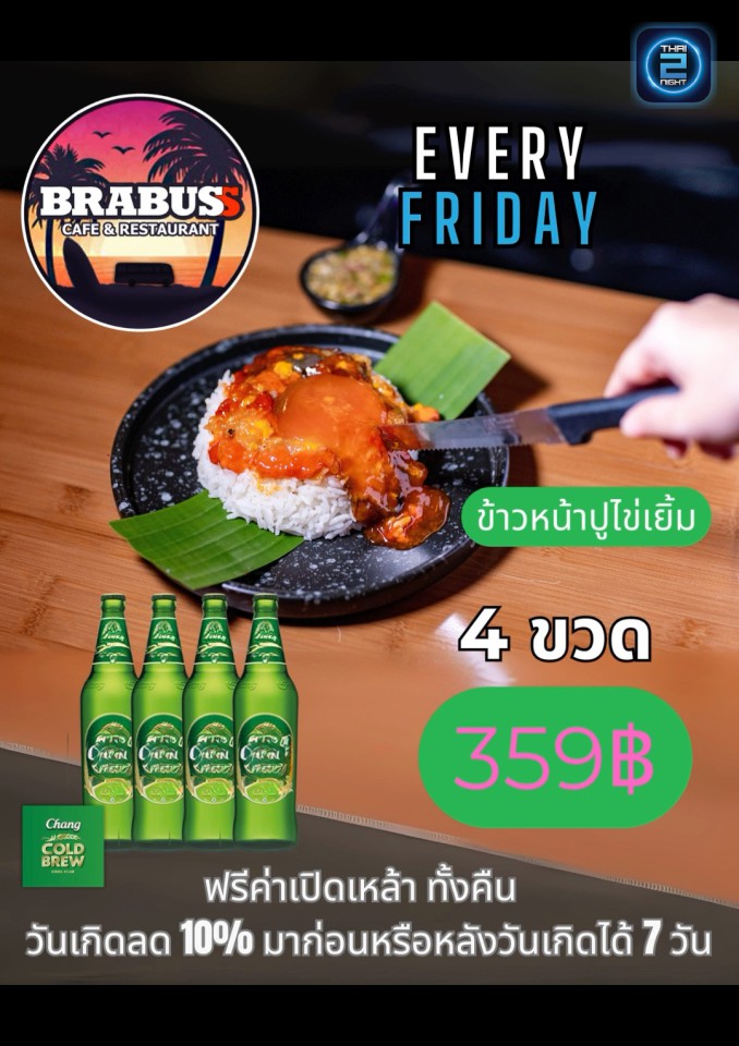Promotion : BRA BUSS สัตหีบ (BRA BUSS สัตหีบ) : ชลบุรี (Chon Buri)