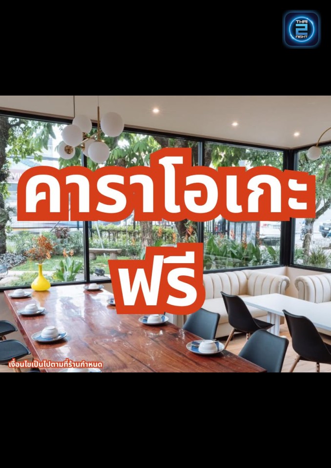 Promotion : Suansirin Sirinspace (สวนสิริน วัชรพล) : Bangkok (กรุงเทพมหานคร)