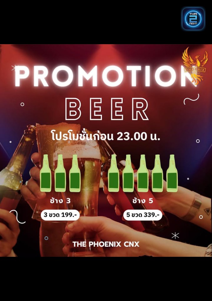 Promotion : The Phoenix CNX (The Phoenix CNX) : เชียงใหม่ (Chiang Mai)