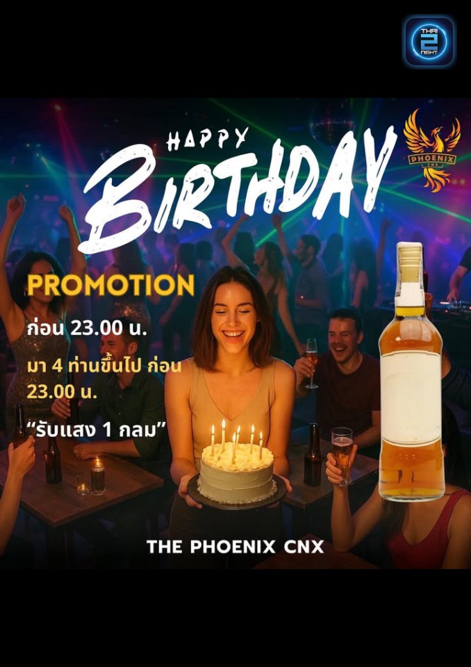 Promotion : The Phoenix CNX (The Phoenix CNX) : เชียงใหม่ (Chiang Mai)
