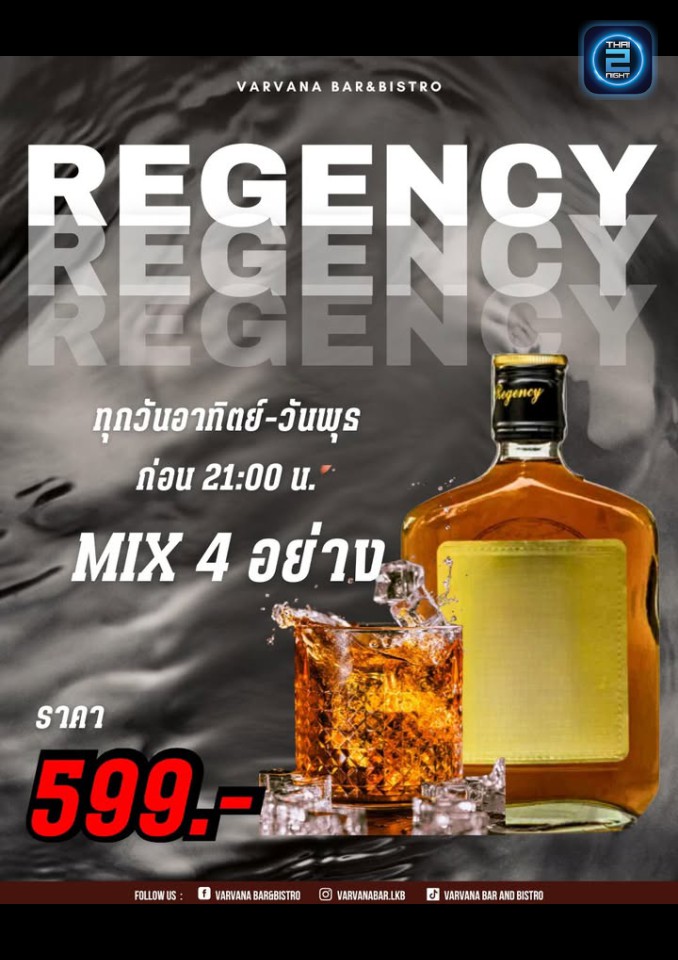 Promotion : Varvana Bar&Bistro (Varvana Bar&Bistro) : กรุงเทพมหานคร (Bangkok)