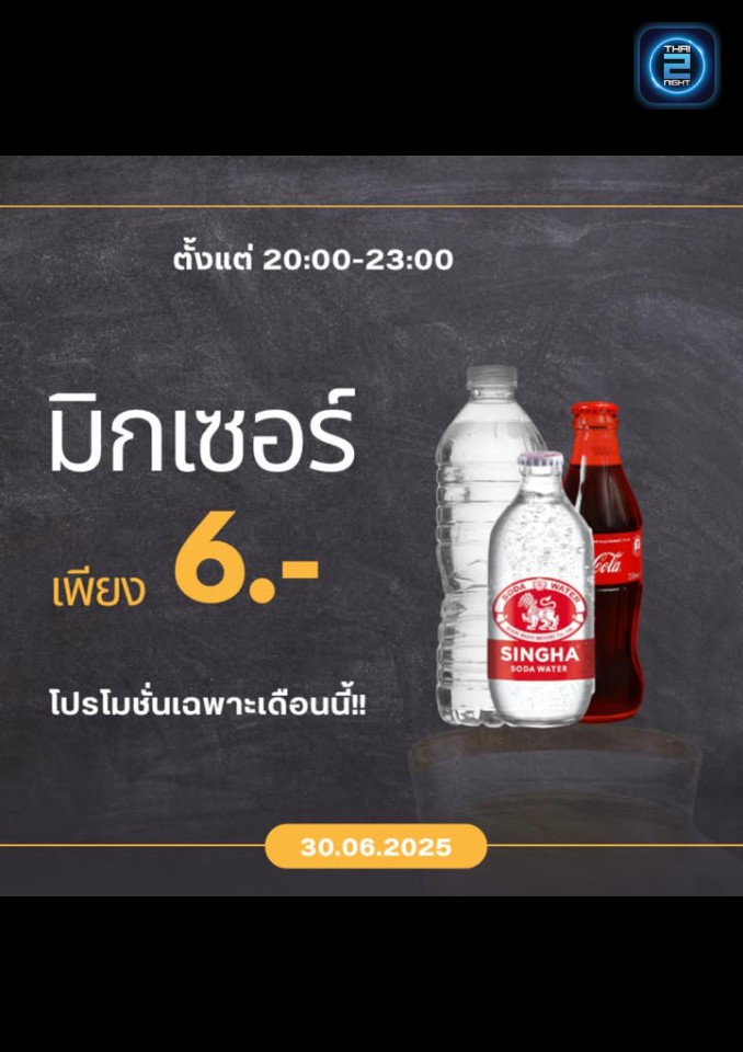 Promotion : 39Pub BANG PU (39Pub BANG PU) : สมุทรปราการ (Samut Prakan)