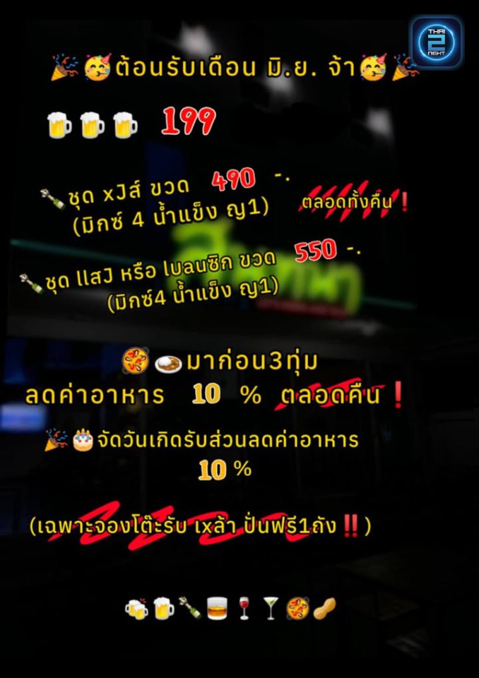 Promotion : เม้าท์มอย อ่างทอง (เม้าท์มอย อ่างทอง) : อ่างทอง (Ang Thong)