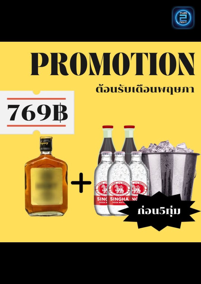 Promotion : 39Pub BANG PU (39Pub BANG PU) : สมุทรปราการ (Samut Prakan)