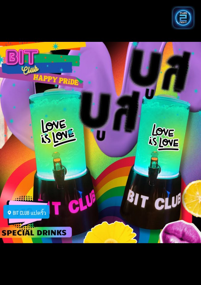 Promotion : BIT Club แปดริ้ว (BIT Club แปดริ้ว) : ฉะเชิงเทรา (Chachoengsao)