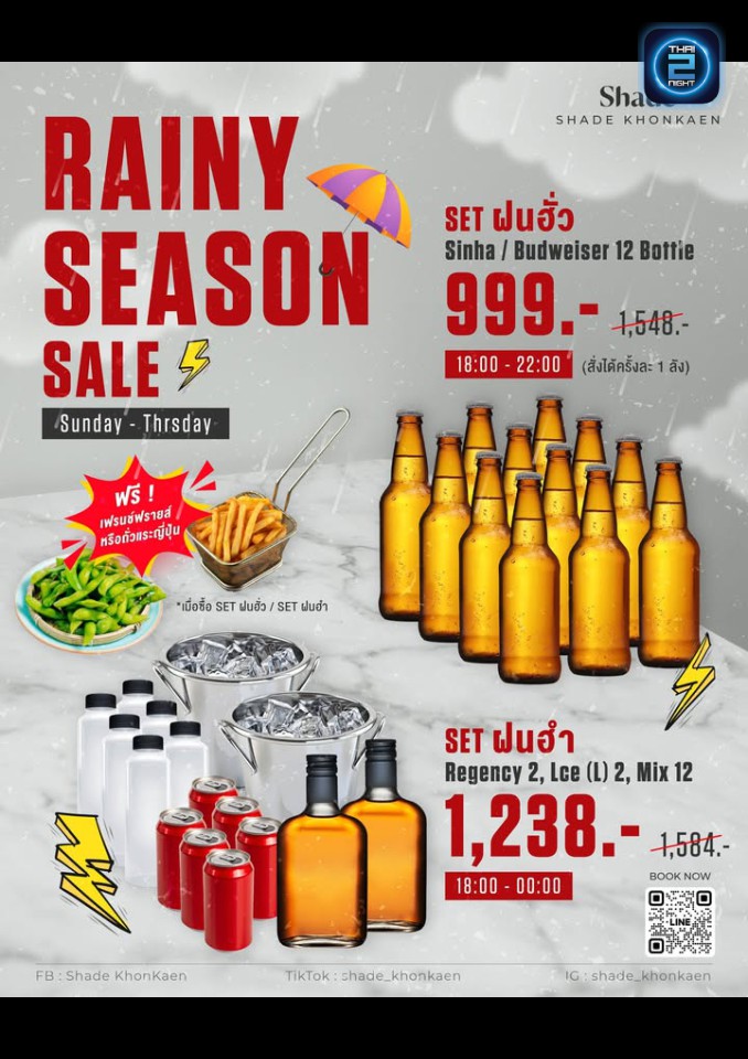 Promotion : SHADE BAR (SHADE BAR) : Khon Kaen (ขอนแก่น)