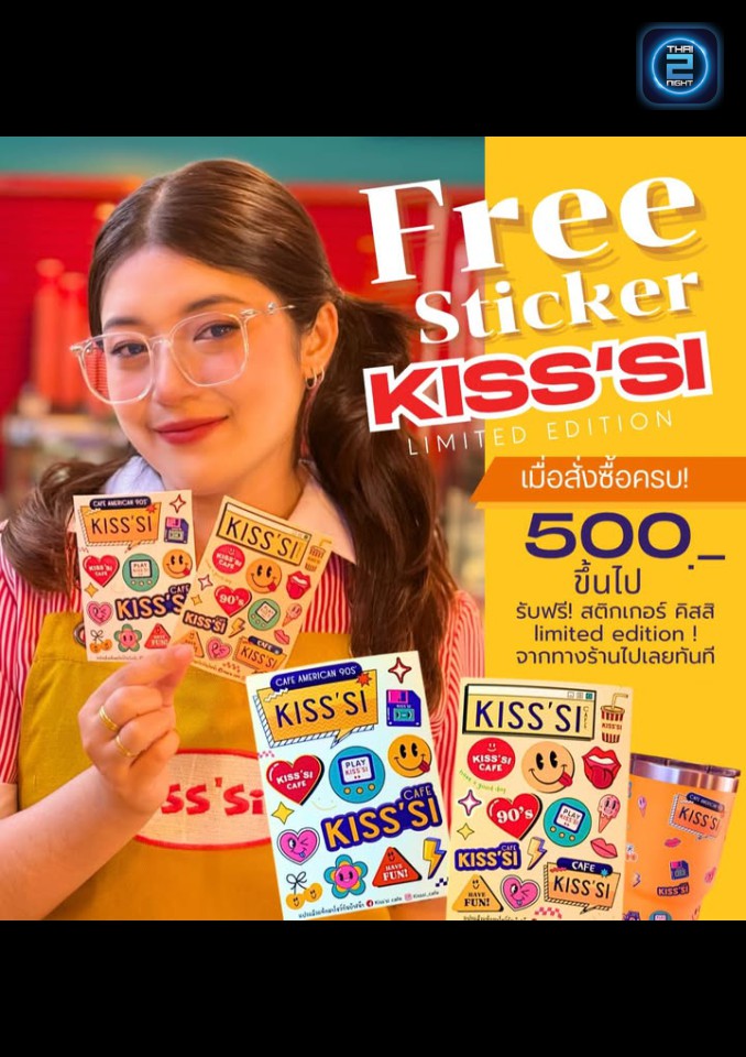 Promotion : Kiss'si cafe (Kiss'si cafe) : สระบุรี (Saraburi)