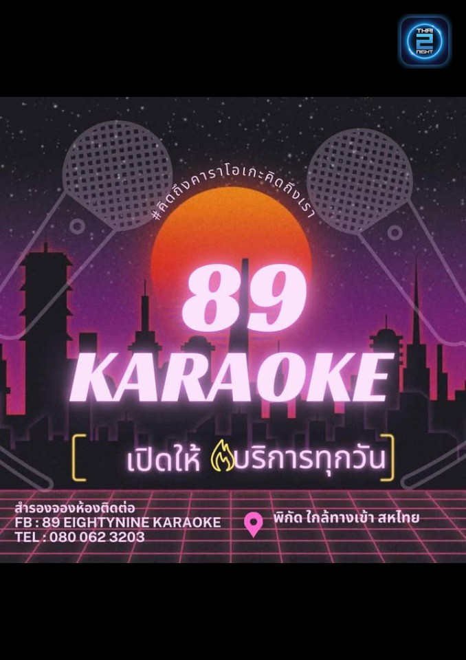 Promotion : 89 EightyNine Bar&Bistro (89 EightyNine Bar&Bistro) : สุราษฎร์ธานี (Surat Thani)