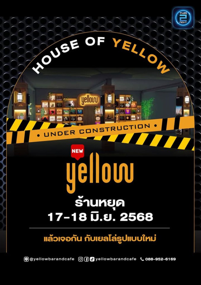 Promotion : เยลโล่ บาร์ เหม่งจ๋าย (Yellow bar&cafe - Meng Jai) : กรุงเทพมหานคร (Bangkok)