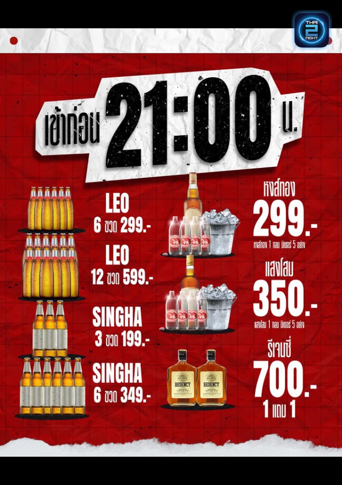 Promotion : เวอร์จิ้น-virgin (เวอร์จิ้น-virgin) : Saraburi (สระบุรี)