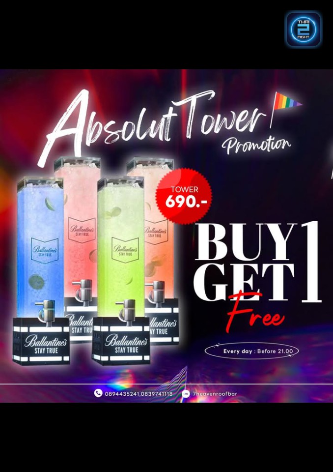Promotion : 7 เฮฟเว่น (7Heaven) : กรุงเทพมหานคร (Bangkok)