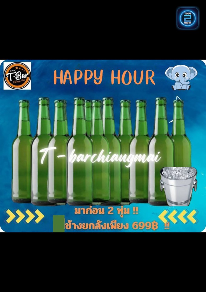 Promotion : ที บาร์ บาย ไทม์คลับ (Tbar by Timeclub) : เชียงใหม่ (Chiang Mai)