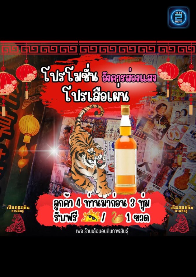Promotion : ตากอากาศ since 2013 กาฬสินธุ์ (Tak Arkad since 2013) : กาฬสินธุ์ (Kalasin)