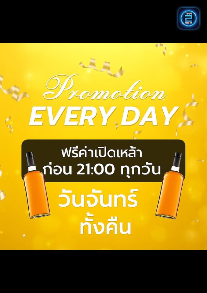 Promotion : Morsor3Retrocafe (มอสอ3 Cafe'Retro Bar) : Chon Buri (ชลบุรี)