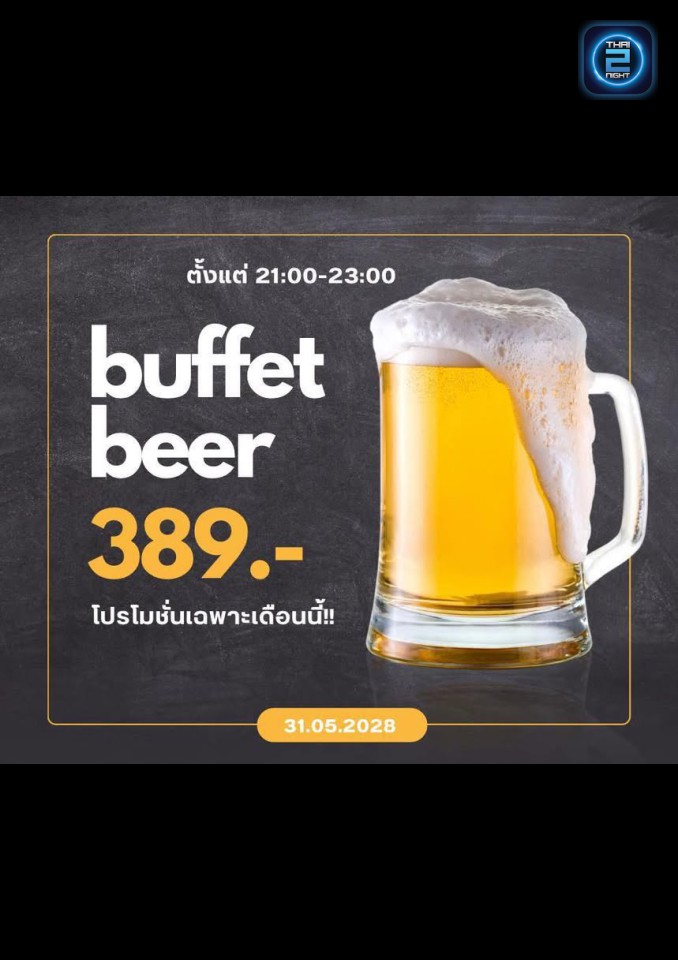 Promotion : 39Pub BANG PU (39Pub BANG PU) : สมุทรปราการ (Samut Prakan)