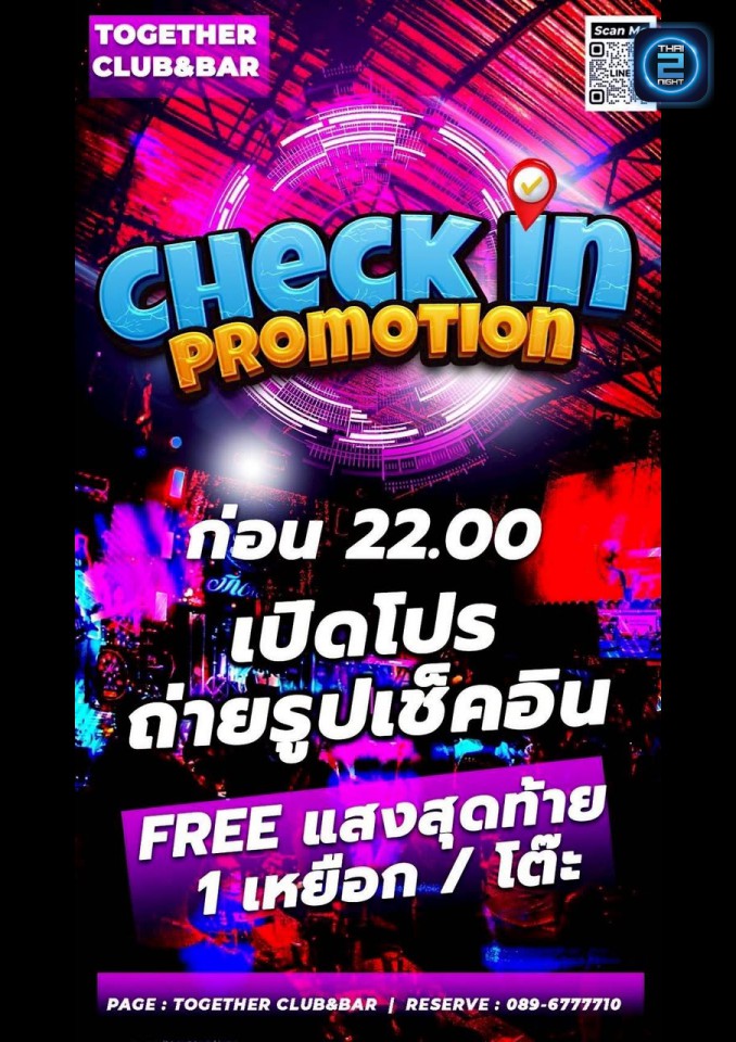 Promotion : Together Club&Bar (Together Club&Bar) : กรุงเทพมหานคร (Bangkok)