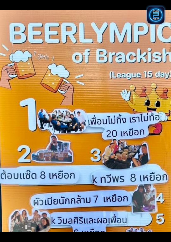 Promotion : Brackish beach bar (Brackish beach bar) : ระยอง (Rayong)