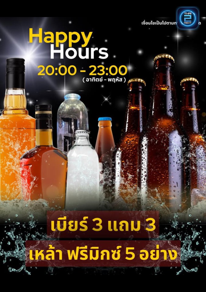 Promotion : Pee2 (Pee2) : นครราชสีมา (Nakhon Ratchasima)