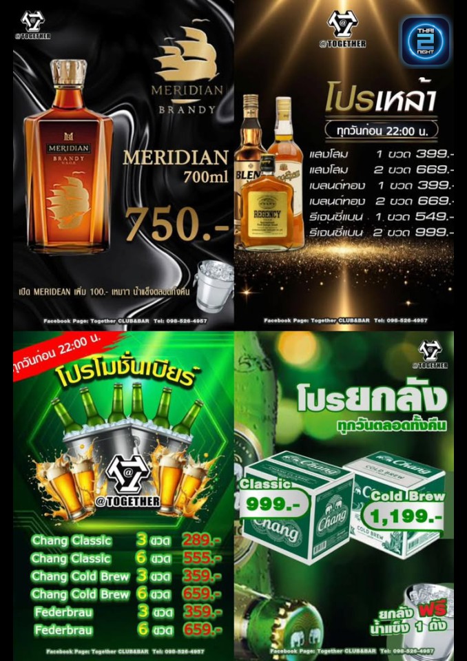 Promotion : Together Club&Bar (Together Club&Bar) : กรุงเทพมหานคร (Bangkok)
