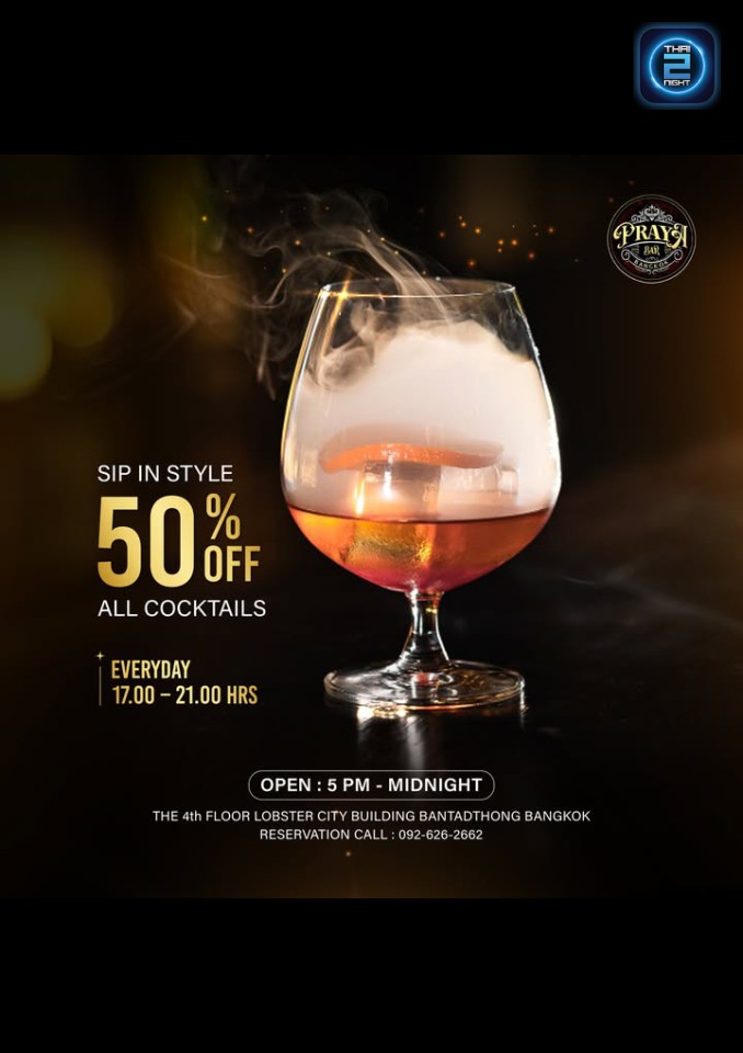 Promotion : Prayabar (พระยาบาร์) : Bangkok (กรุงเทพมหานคร)