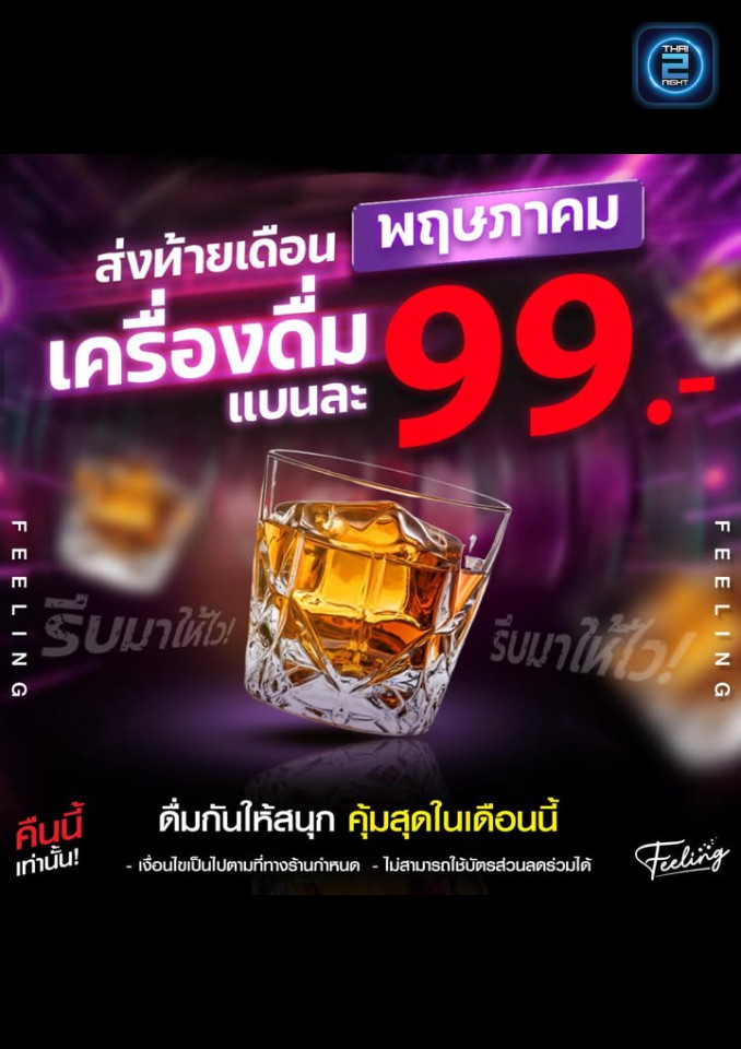 Promotion : Memories (เมมโมรี่) : Nakhon Si Thammarat (นครศรีธรรมราช)