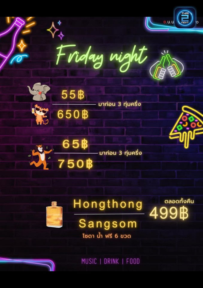 Promotion : ย.น.น Bar & Bistro (Y.N.N Bar & Bistro) : บุรีรัมย์ (Buri Ram)