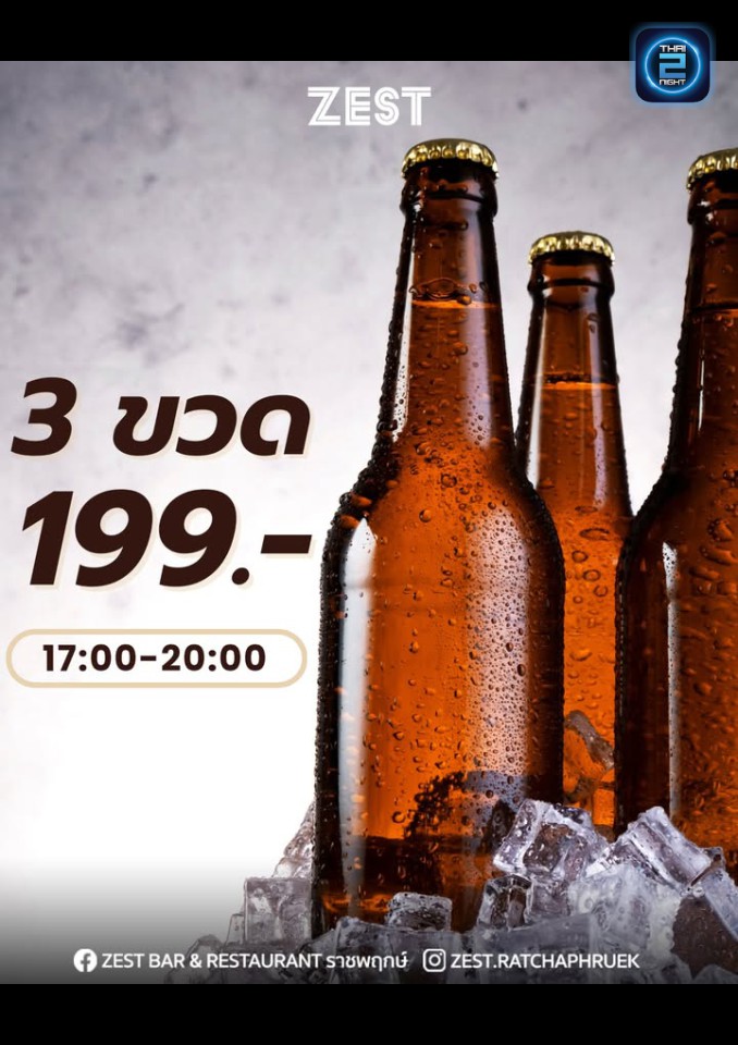Promotion : The Sea 345 (เดอะ ซี 345) : Bangkok (กรุงเทพมหานคร)