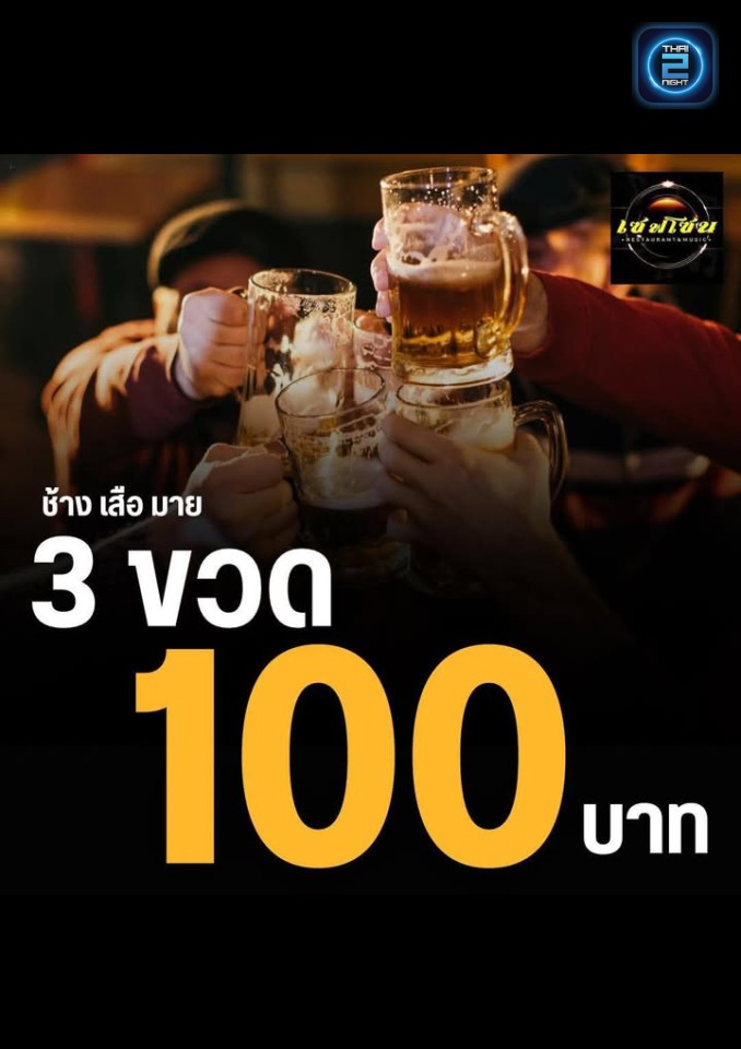 Promotion : เซฟโซน มหาสารคาม (Safezone.msk) : มหาสารคาม (Maha Sarakham)