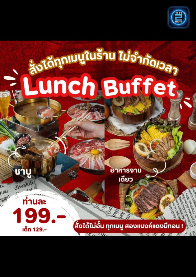 Promotion : 270 Coffee Restaurant and Resort (270 Coffee Restaurant and Resort) : เชียงราย (Chiang Rai)