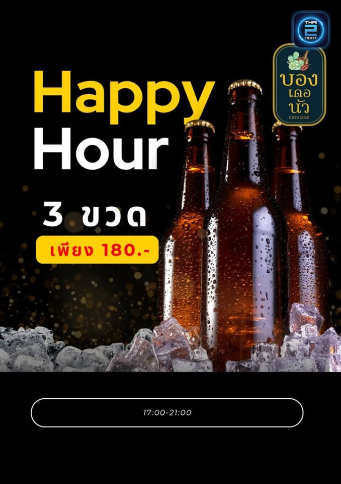 Promotion : Cactaceae Cafe (Cactaceae Cafe) : สมุทรปราการ (Samut Prakan)