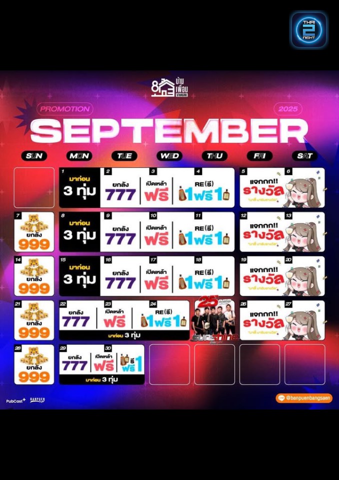 Promotion : บ้านเพื่อน บางแสน (บ้านเพื่อน บางแสน) : Chon Buri (ชลบุรี)
