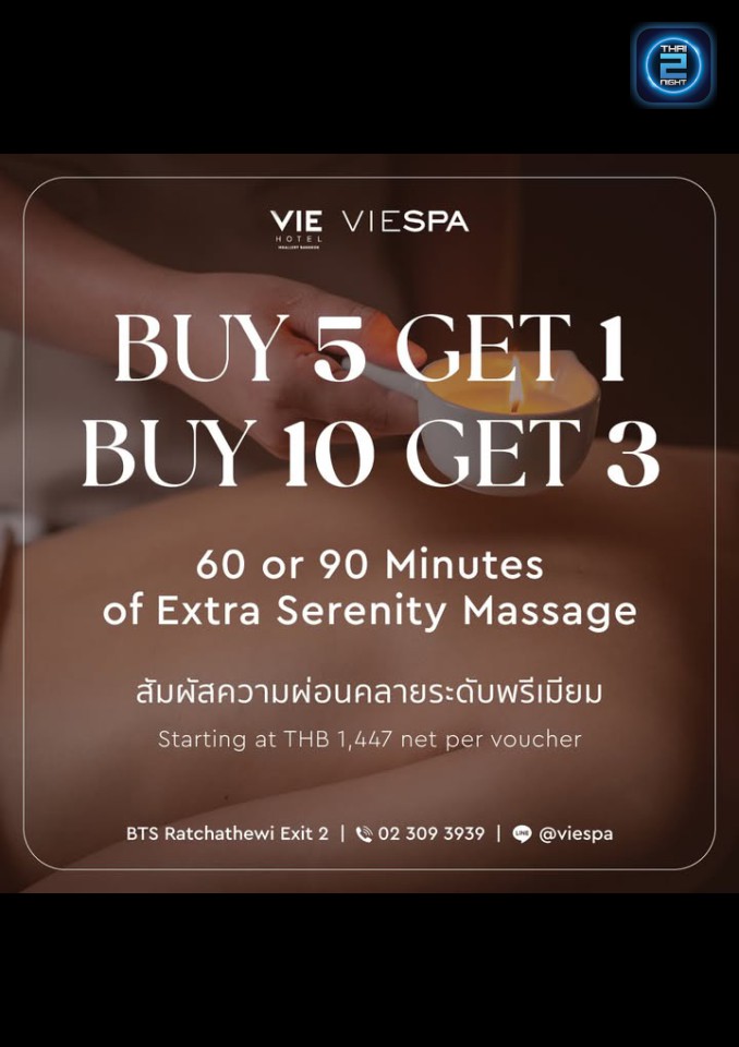 Promotion : VIE Hotel Bangkok, MGallery (วี โฮเต็ล กรุงเทพ) : Bangkok (กรุงเทพมหานคร)