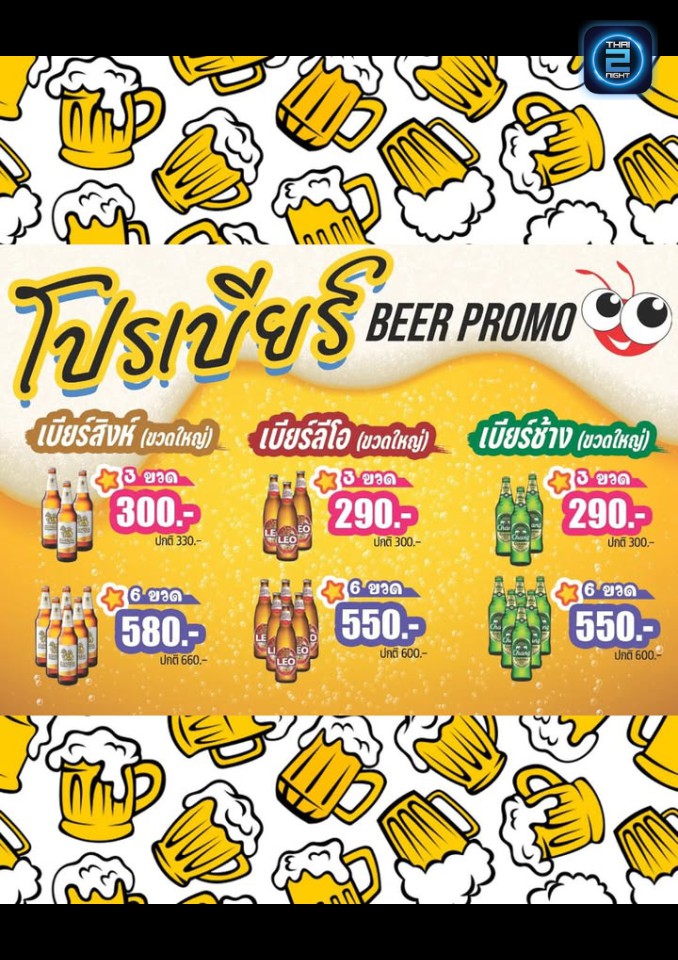 Promotion : RedAnt Karaoke (RedAnt Karaoke) : กรุงเทพมหานคร (Bangkok)