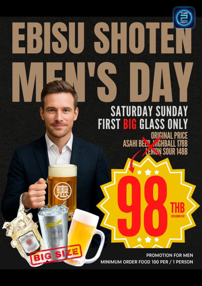 Promotion : EBISU Shoten Sukhumvit24/1 恵美須商店 (EBISU Shoten Sukhumvit24/1 恵美須商店) : กรุงเทพมหานคร (Bangkok)