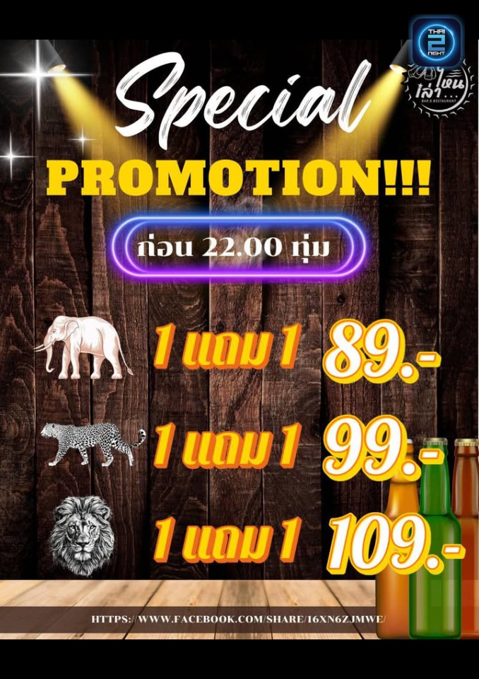 Promotion : ร้าน ไหนเล่า ณ ตลาดเคสเปซลำลูกกาคลอง 6 (ร้าน ไหนเล่า ณ ตลาดเคสเปซลำลูกกาคลอง 6) : ปทุมธานี (Pathum Thani)