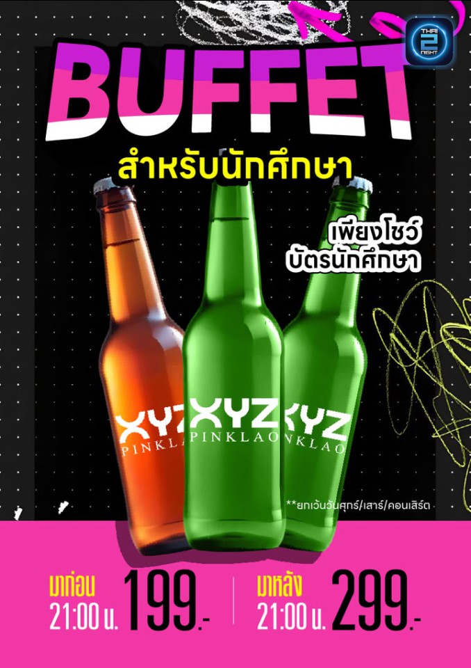 Promotion : XYZ Pinklao (XYZ Pinklao) : กรุงเทพมหานคร (Bangkok)