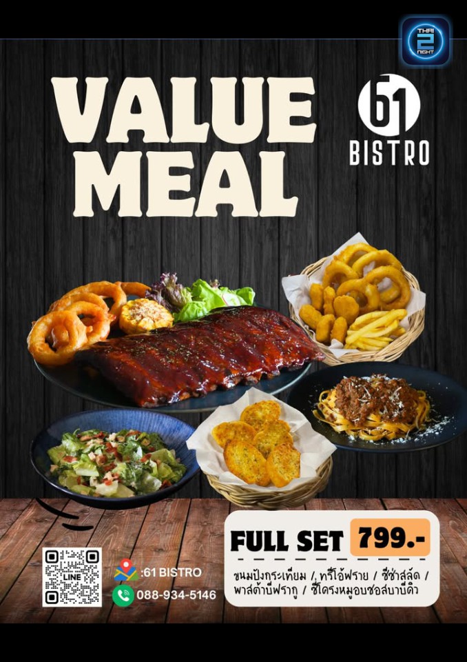 Promotion : 61 Bistro (61 Bistro) : Bangkok (กรุงเทพมหานคร)