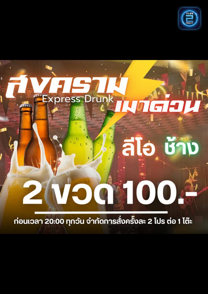 Promotion : บ้านสตังค์ ปลวกแดง (บ้านสตังค์ ปลวกแดง) : ระยอง (Rayong)