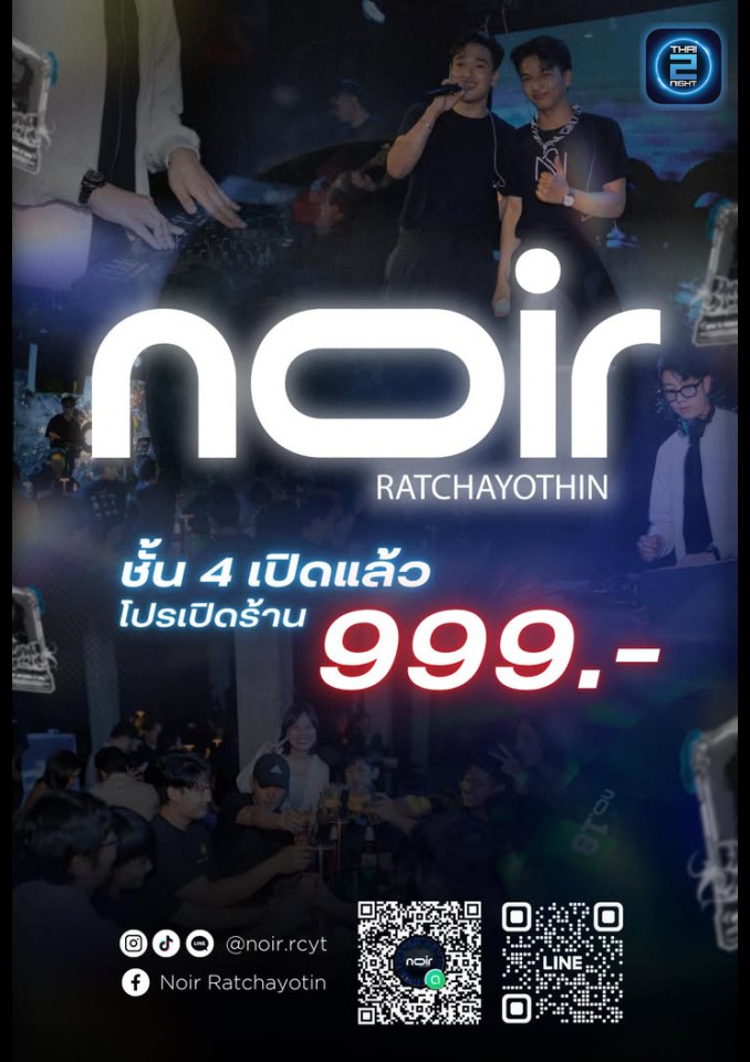 Promotion : Noir Ratchayothin (Noir Ratchayothin) : กรุงเทพมหานคร (Bangkok)