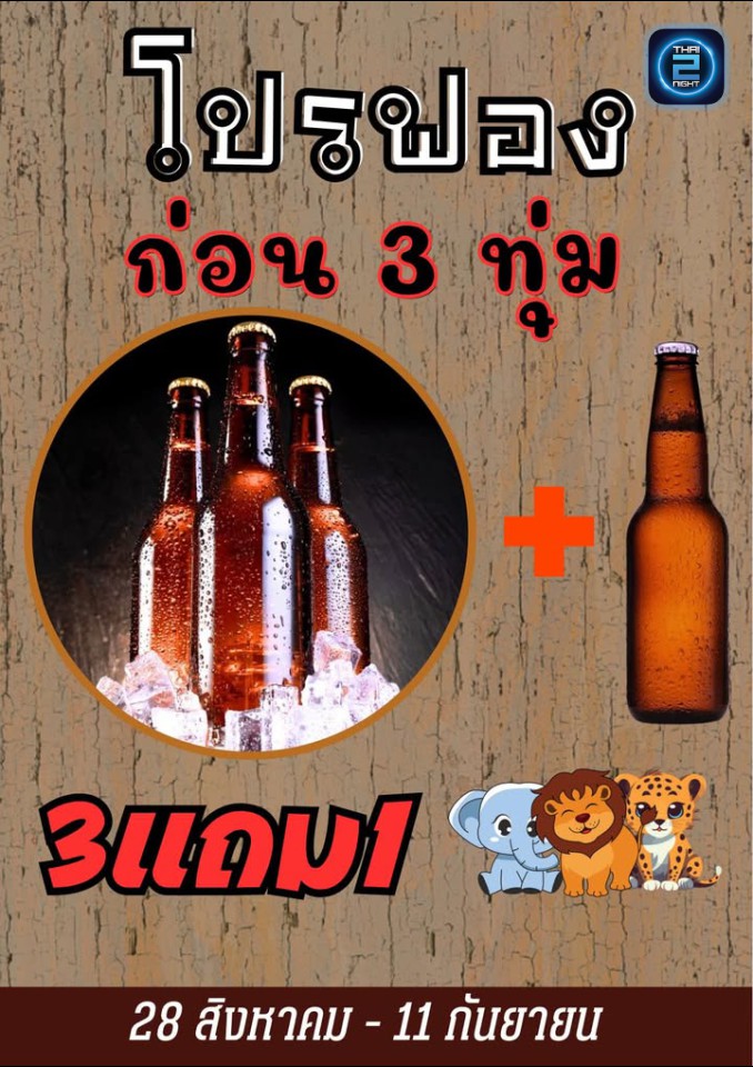 Promotion : ร้านวงกลมพิษณุโลก (ร้านวงกลมพิษณุโลก) : Phitsanulok (พิษณุโลก)