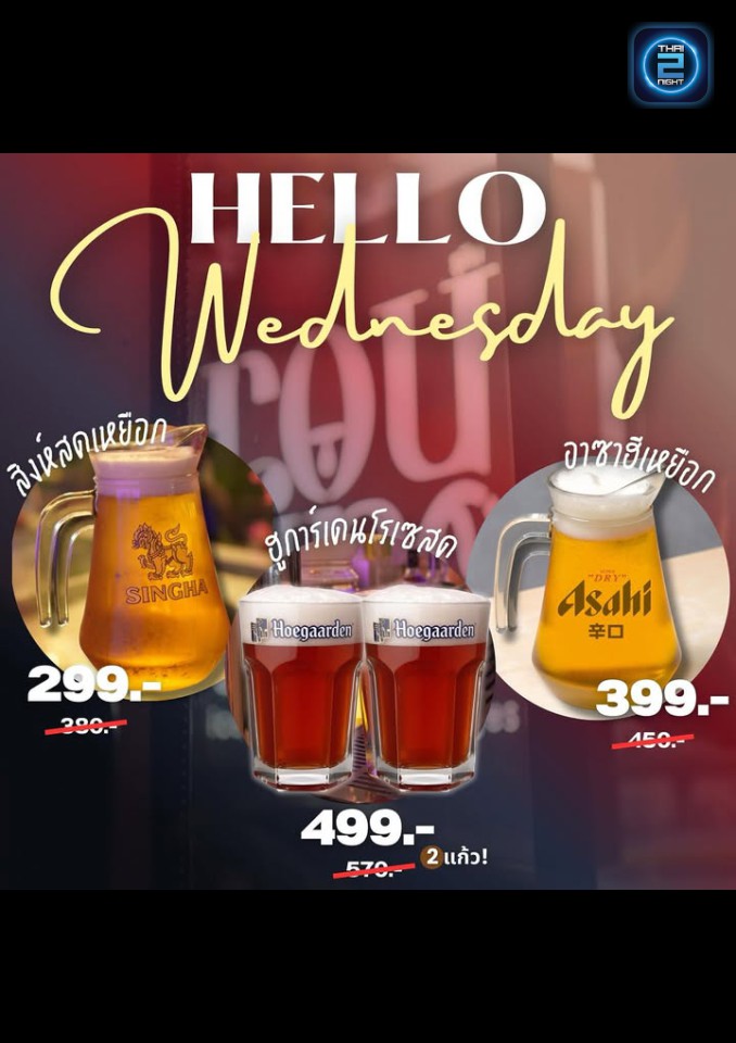 Promotion : Routine - ice cream & beverages (Routine - ice cream & beverages) : Samut Prakan (สมุทรปราการ)