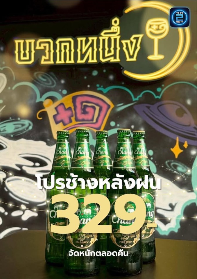 Promotion : เติมรมณ์ ลพบุรี (Term Rom) : ลพบุรี (Loburi)