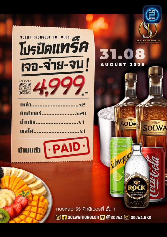 Promotion : TIME Thonglor (TIME Thonglor) : Bangkok (กรุงเทพมหานคร)