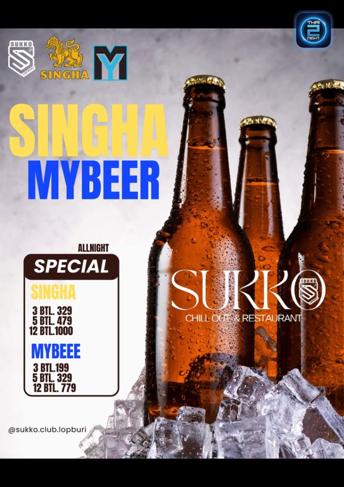 Promotion : Suk Ko Bar Lopburi (สุขโขสโมสร) : Loburi (ลพบุรี)