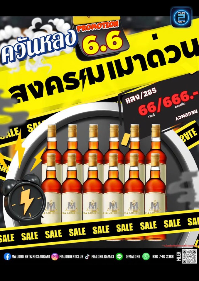 Promotion : 91 Bar & Restaurants (91 Bar & Restaurants) : กรุงเทพมหานคร (Bangkok)