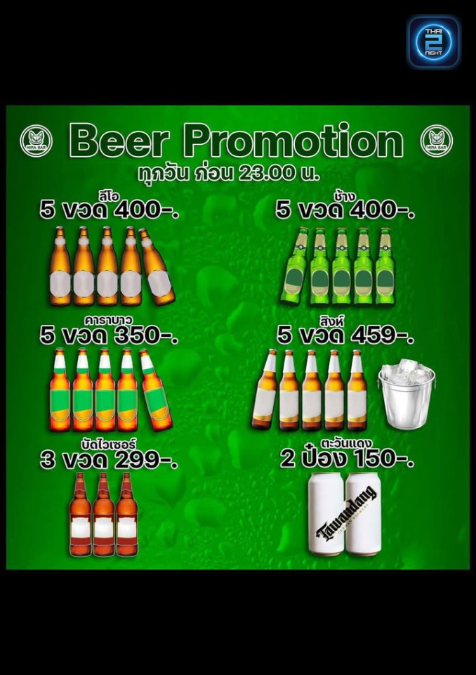 Promotion : เดอ มูน (D é Moon) : กรุงเทพมหานคร (Bangkok)