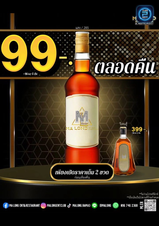 Promotion : 91 Bar & Restaurants (91 Bar & Restaurants) : กรุงเทพมหานคร (Bangkok)