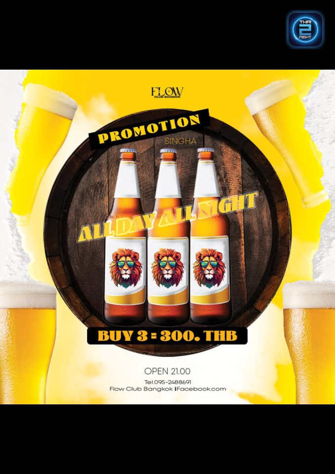 Promotion : เดย์ ออฟ (DAY OFF) : กรุงเทพมหานคร (Bangkok)