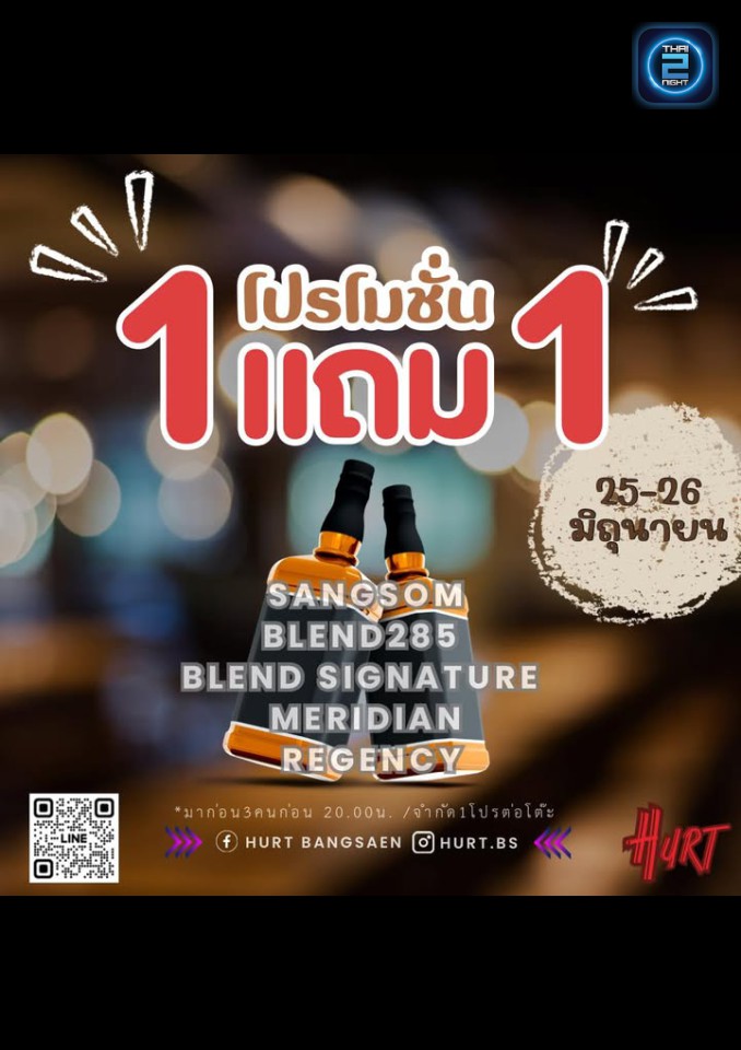 Promotion : เฮิร์ท บางแสน (HURT Bangsaen) : ชลบุรี (Chon Buri)