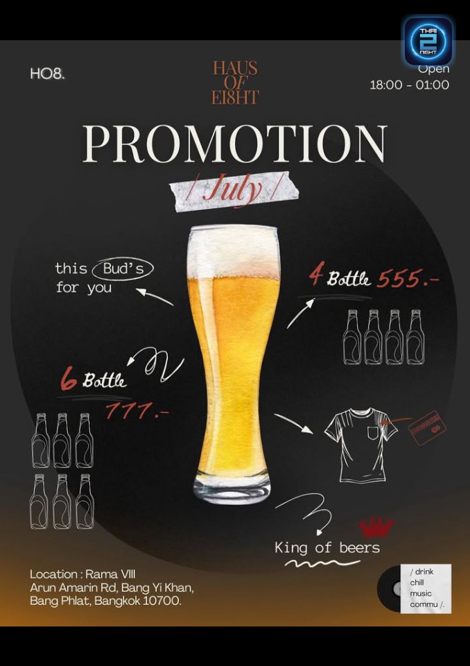 Promotion : MITH music in the house (MITH music in the house) : กรุงเทพมหานคร (Bangkok)